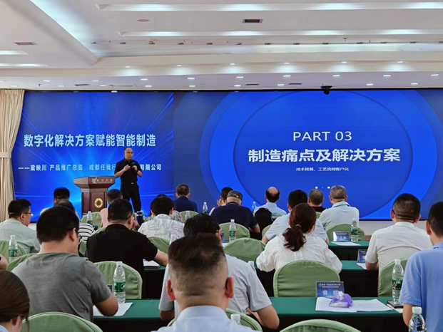 智能制造科技交流活动成功举办 任我行敏捷生产数字化解决方案受到关注