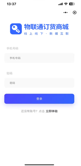 【苏州管家婆物联通】一款&ldquo;小而美&rdquo;的订货商城小程序